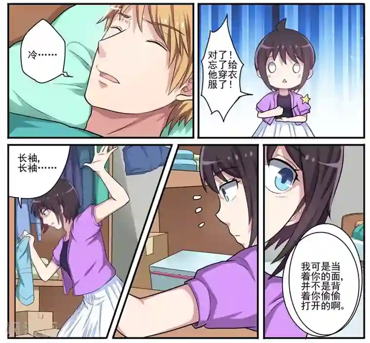 暗之兽第23话 梦中的思念