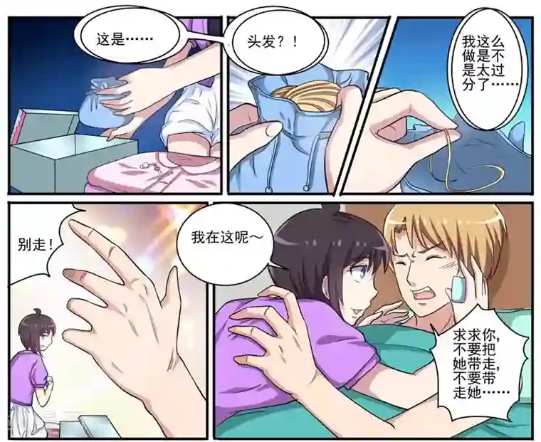 暗之兽第23话 梦中的思念