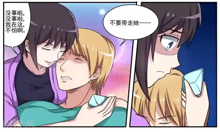 暗之兽第23话 梦中的思念