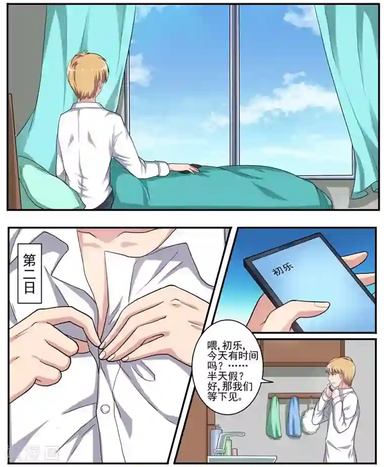 暗之兽第23话 梦中的思念