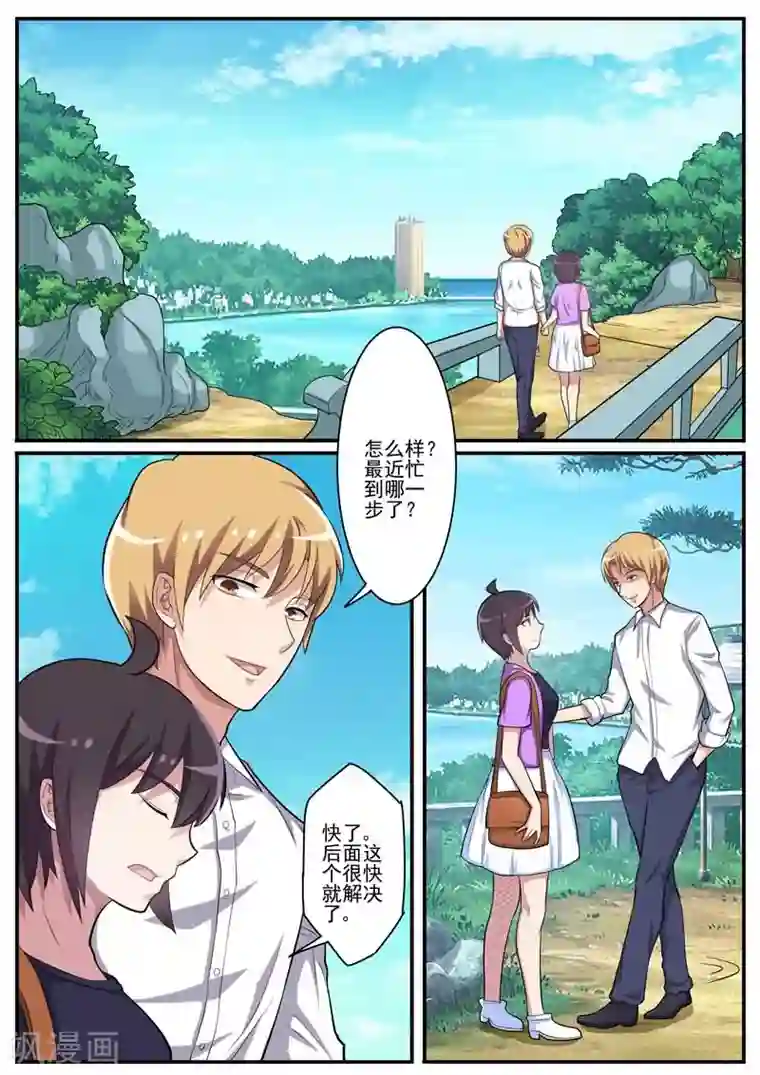 暗之兽第23话 梦中的思念