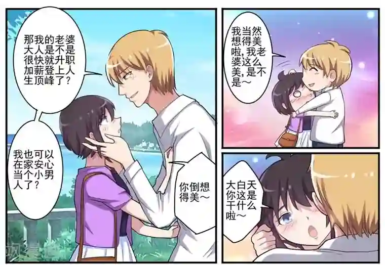 暗之兽第23话 梦中的思念