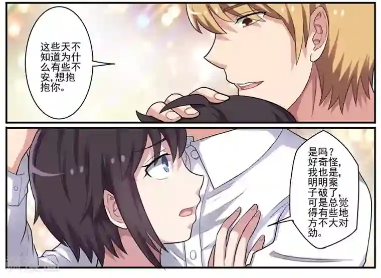 暗之兽第23话 梦中的思念