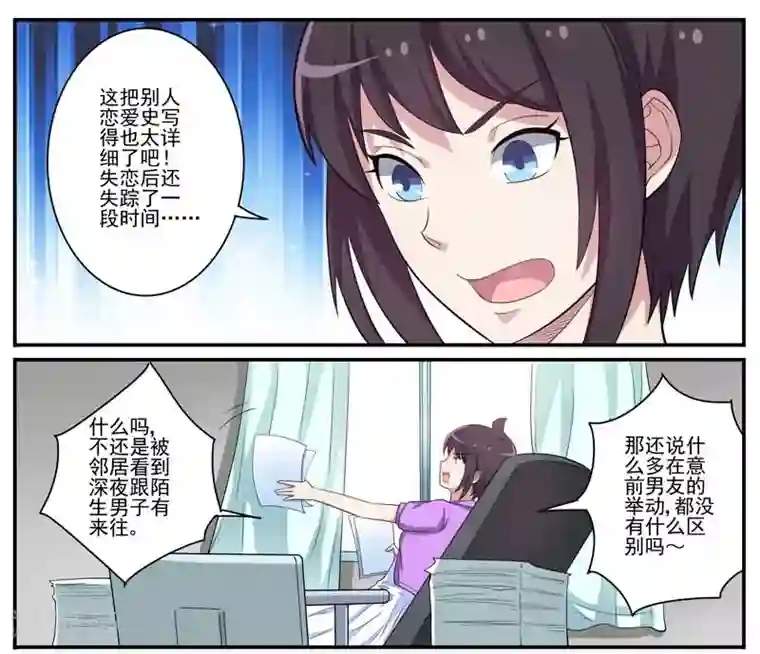 暗之兽第24话 诡异的巧合