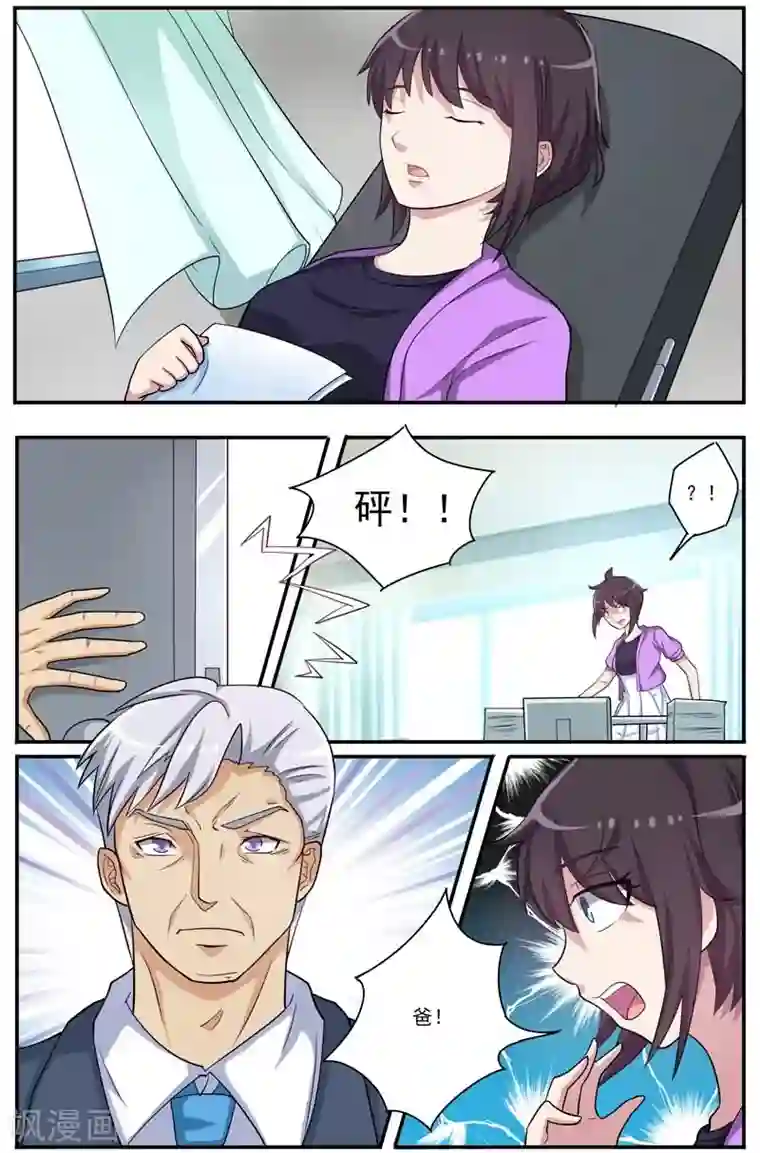 暗之兽第24话 诡异的巧合