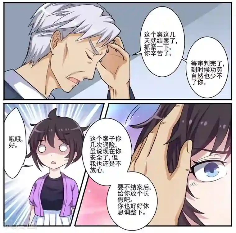 暗之兽第24话 诡异的巧合