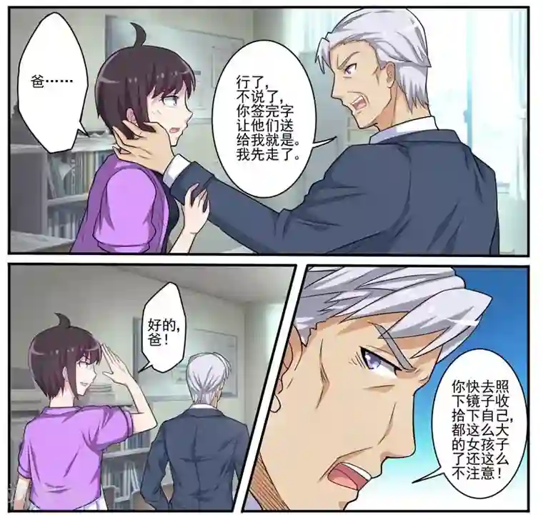 暗之兽第24话 诡异的巧合