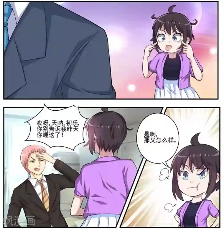 暗之兽第24话 诡异的巧合