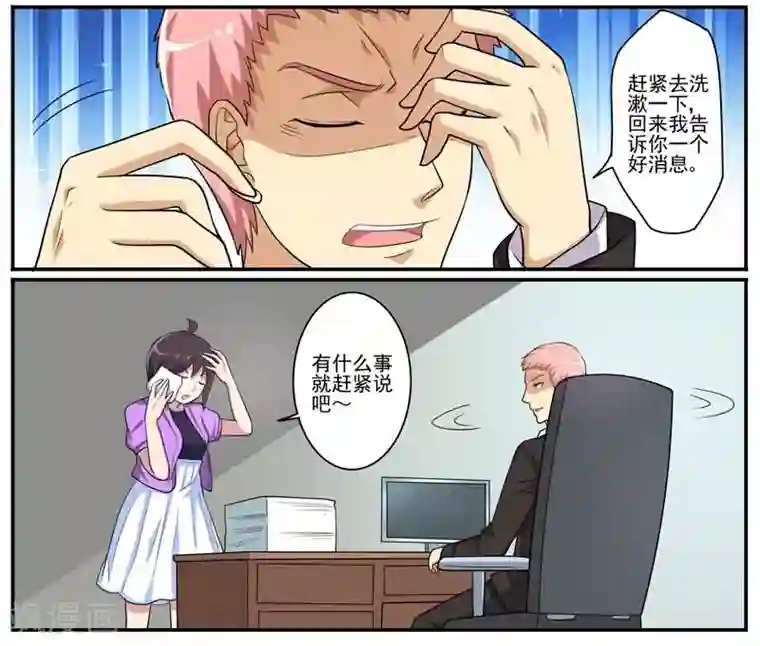 暗之兽第24话 诡异的巧合