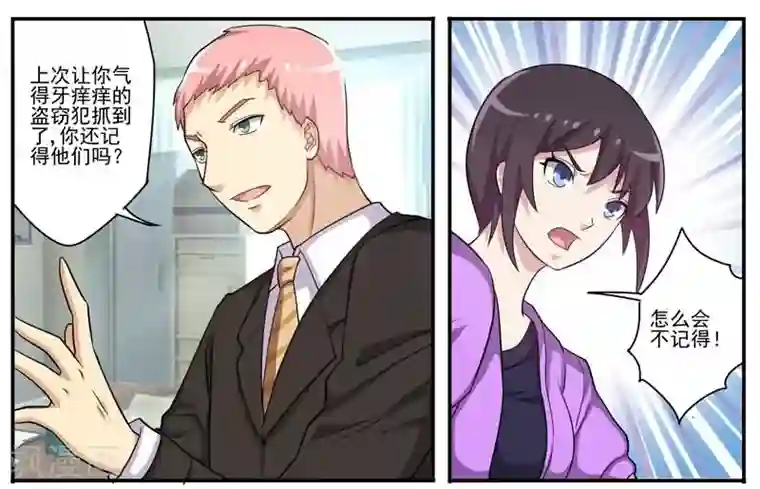 暗之兽第24话 诡异的巧合