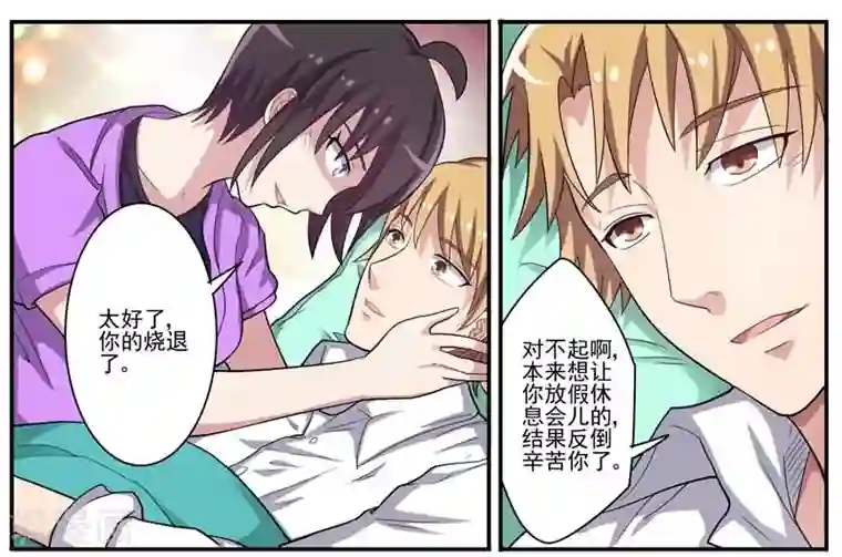 暗之兽第24话 诡异的巧合