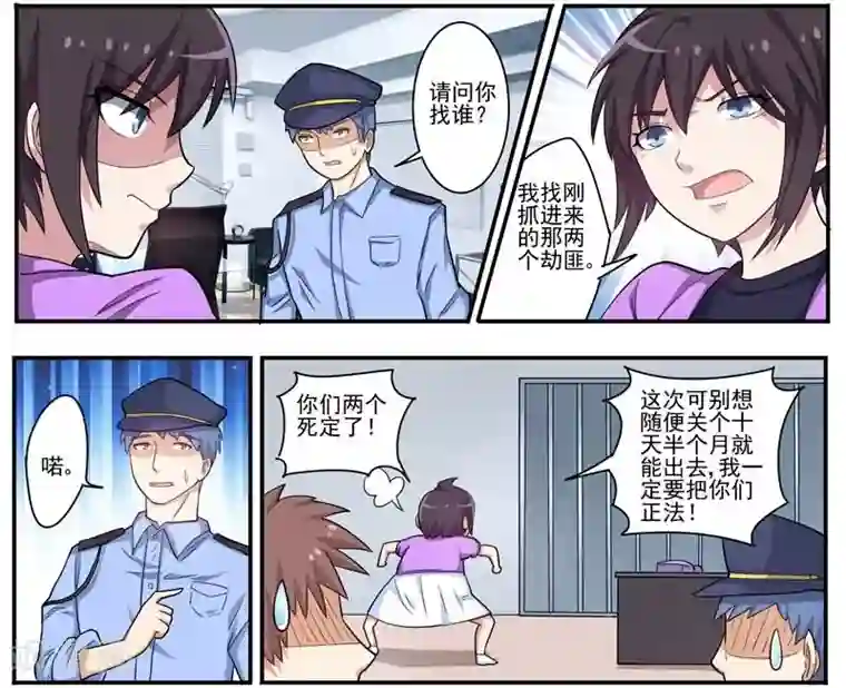 暗之兽第24话 诡异的巧合