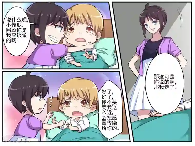 暗之兽第24话 诡异的巧合