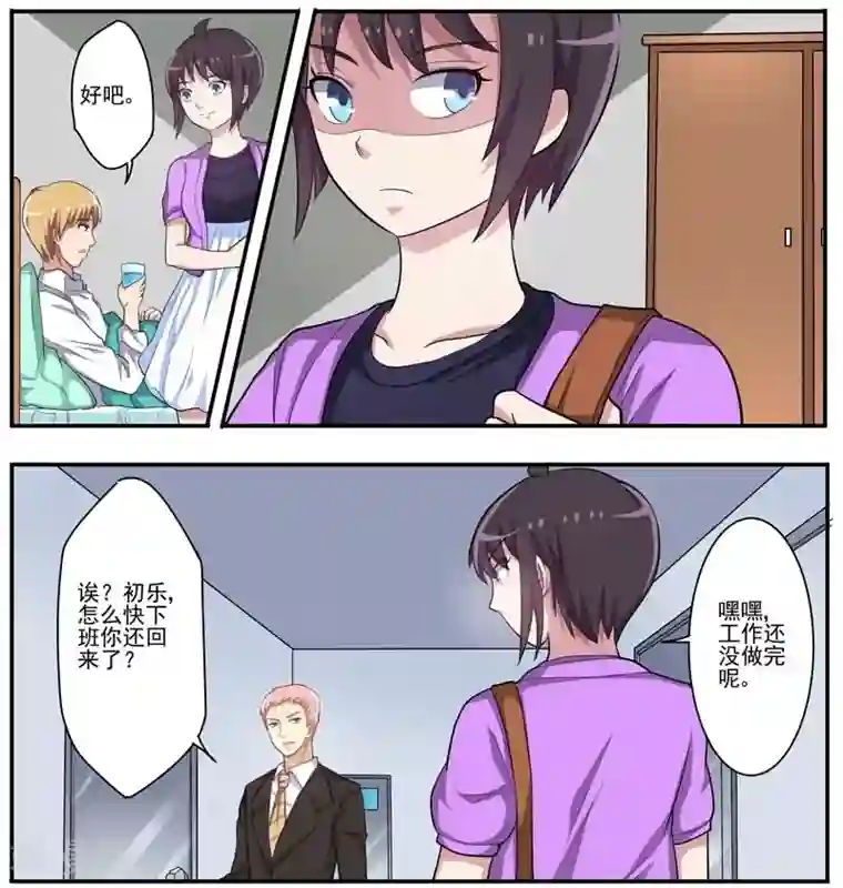 暗之兽第24话 诡异的巧合