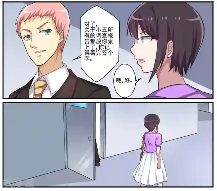 暗之兽第24话 诡异的巧合