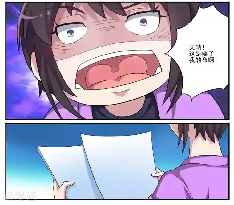 暗之兽第24话 诡异的巧合