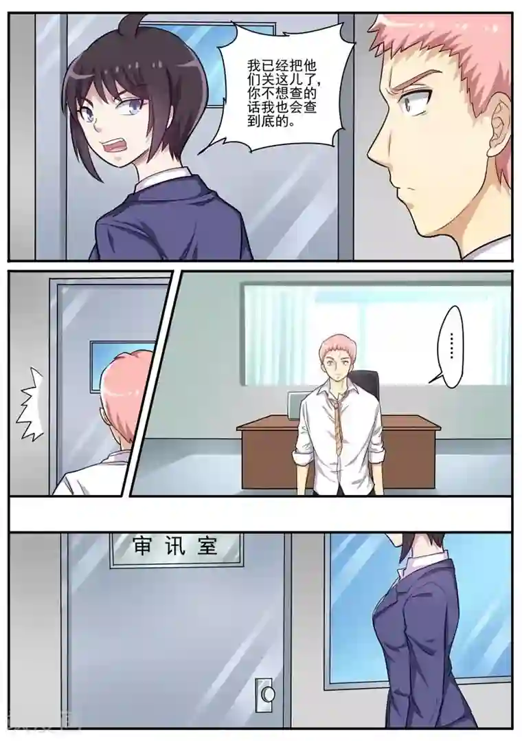 暗之兽第25话 连环杀人案帮凶