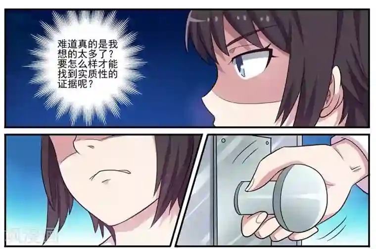 暗之兽第25话 连环杀人案帮凶