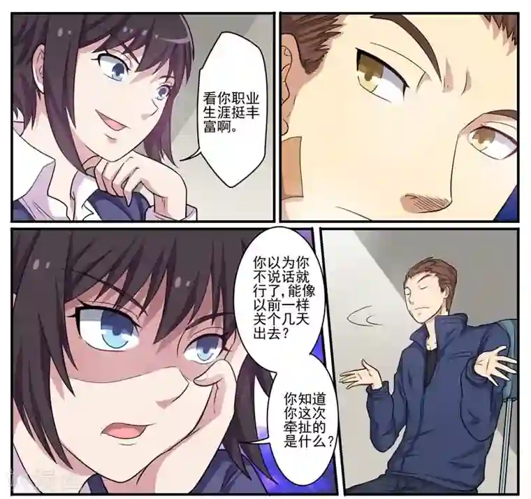 暗之兽第25话 连环杀人案帮凶