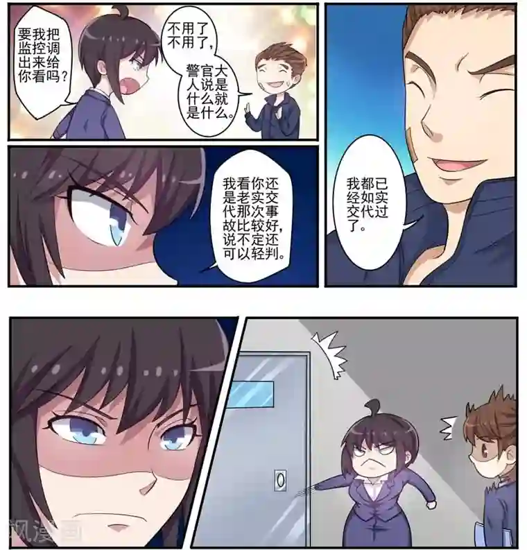 暗之兽第25话 连环杀人案帮凶