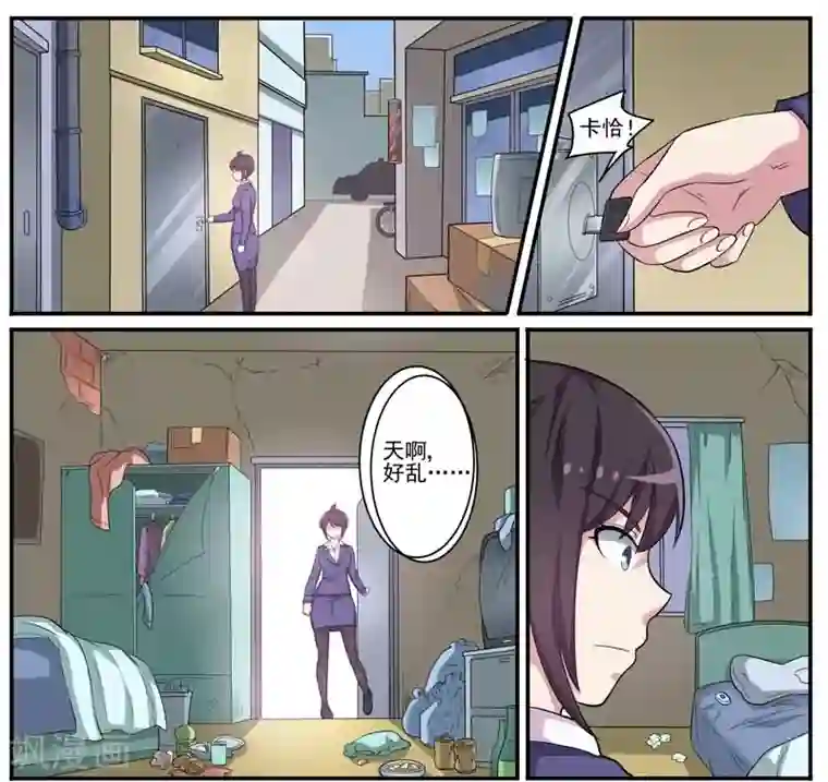 暗之兽第25话 连环杀人案帮凶