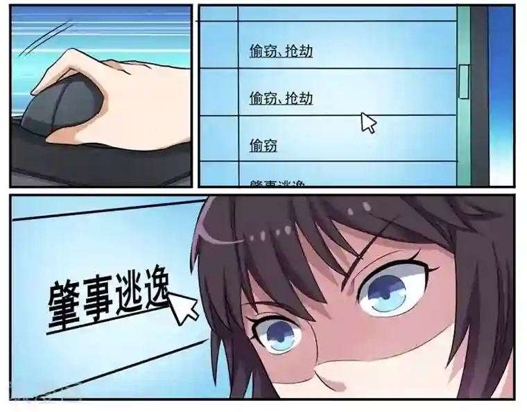 暗之兽第25话 连环杀人案帮凶