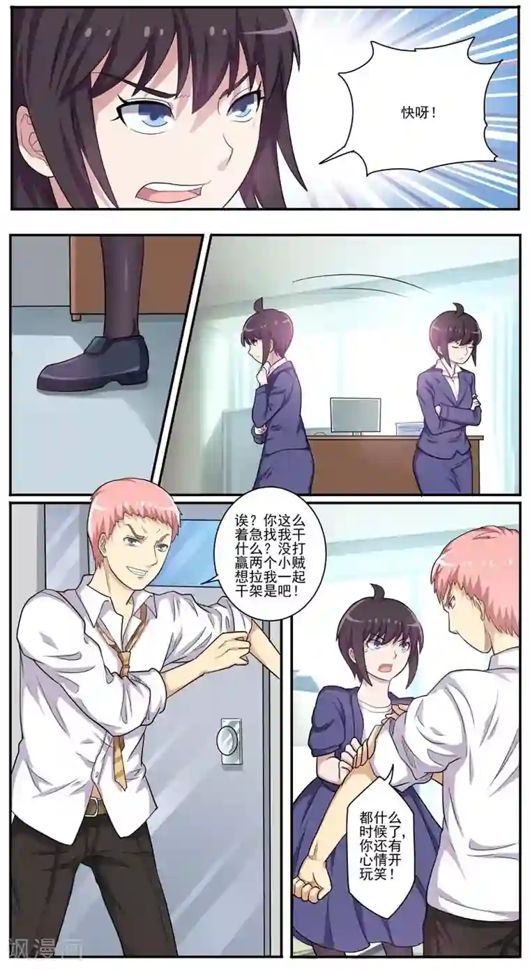 暗之兽第25话 连环杀人案帮凶