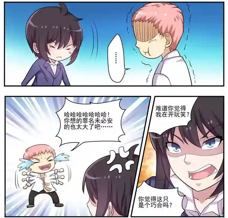 暗之兽第25话 连环杀人案帮凶