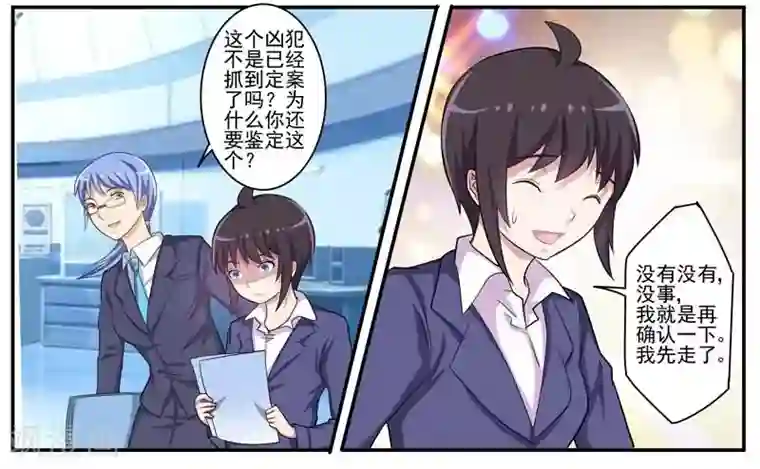 暗之兽第26话 变态少女杀手