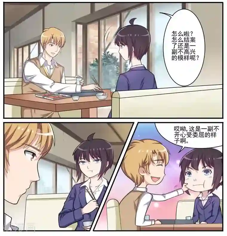 暗之兽第26话 变态少女杀手