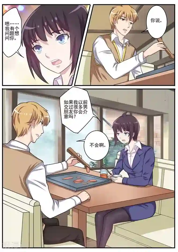 暗之兽第26话 变态少女杀手