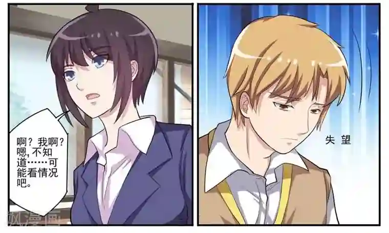 暗之兽第26话 变态少女杀手