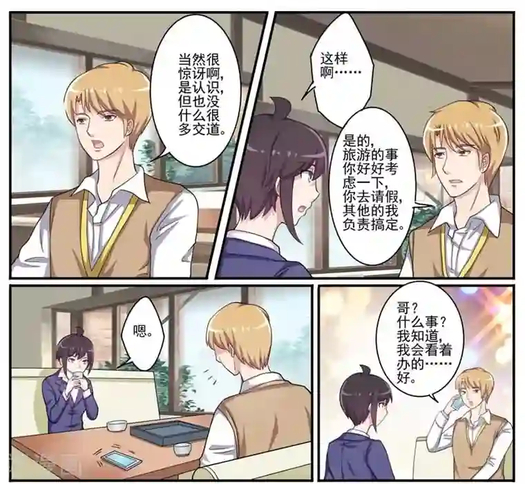 暗之兽第26话 变态少女杀手