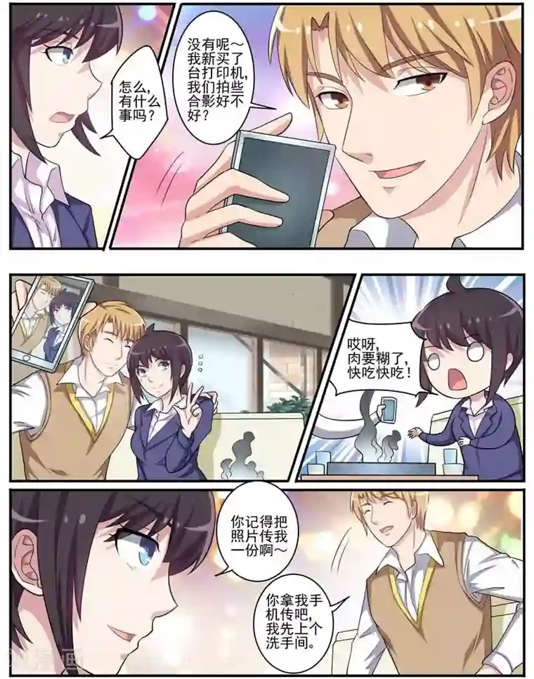 暗之兽第26话 变态少女杀手