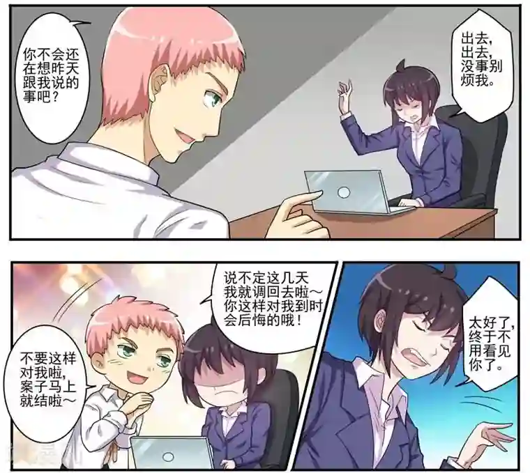 暗之兽第26话 变态少女杀手