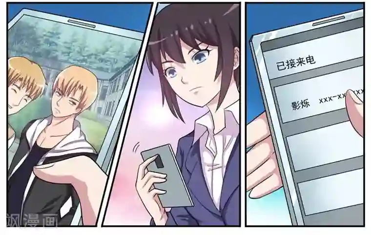 暗之兽第26话 变态少女杀手