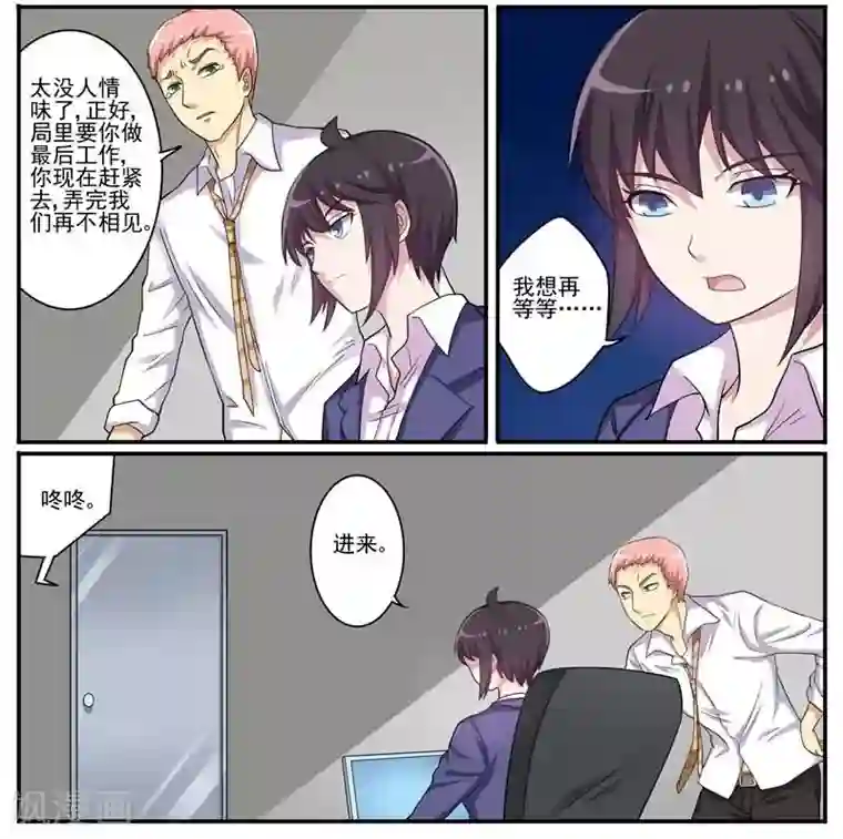 暗之兽第26话 变态少女杀手