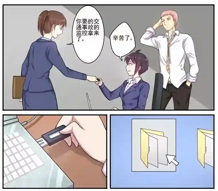 暗之兽第26话 变态少女杀手