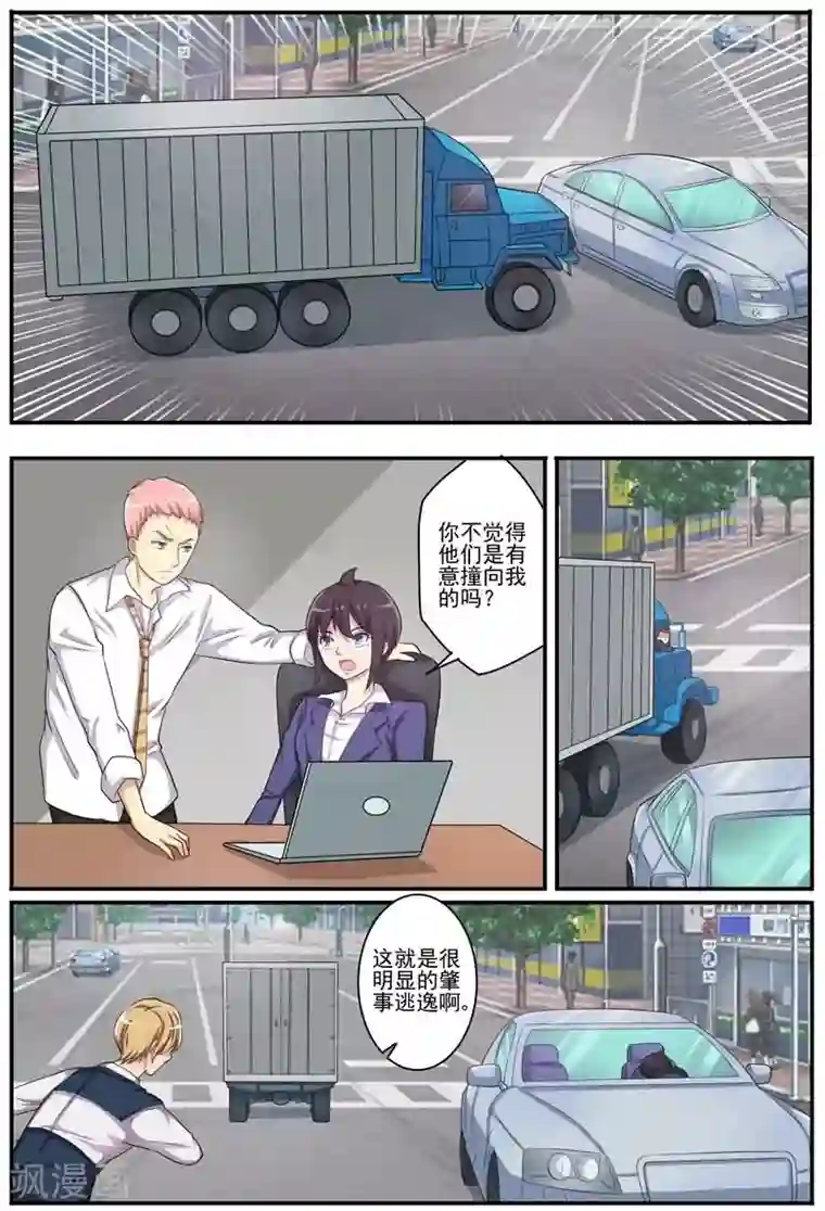 暗之兽第26话 变态少女杀手