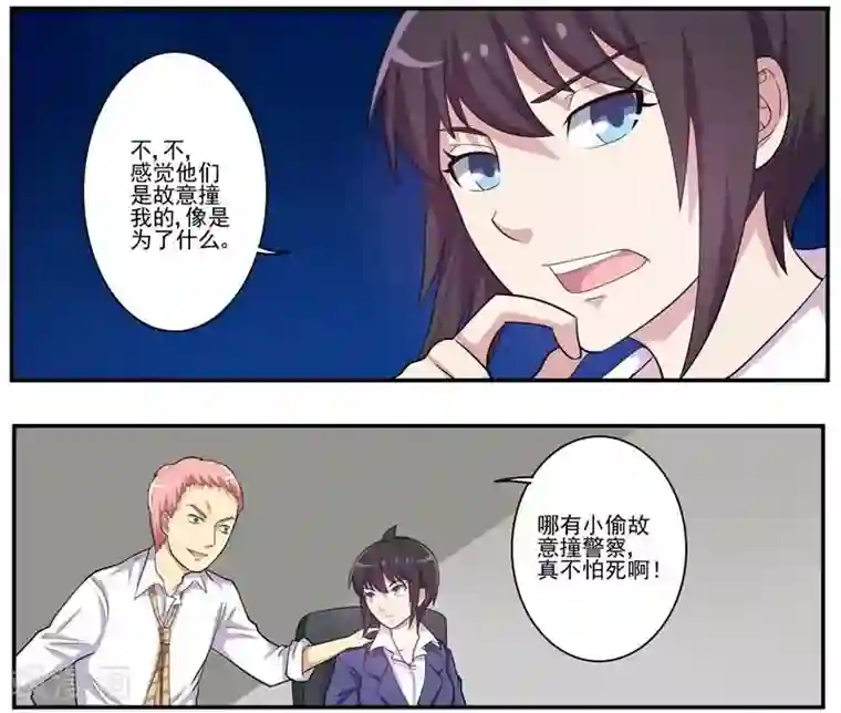 暗之兽第26话 变态少女杀手