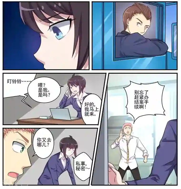 暗之兽第26话 变态少女杀手