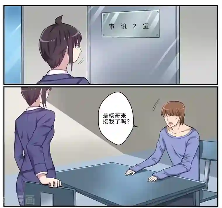 暗之兽第27话 隔纸观火