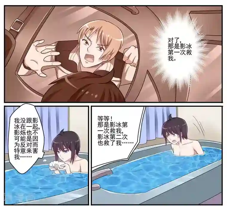 暗之兽第27话 隔纸观火