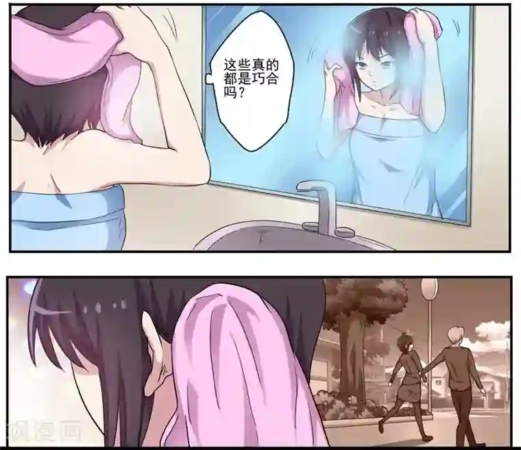 暗之兽第27话 隔纸观火