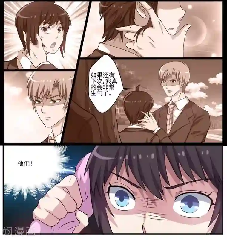 暗之兽第27话 隔纸观火