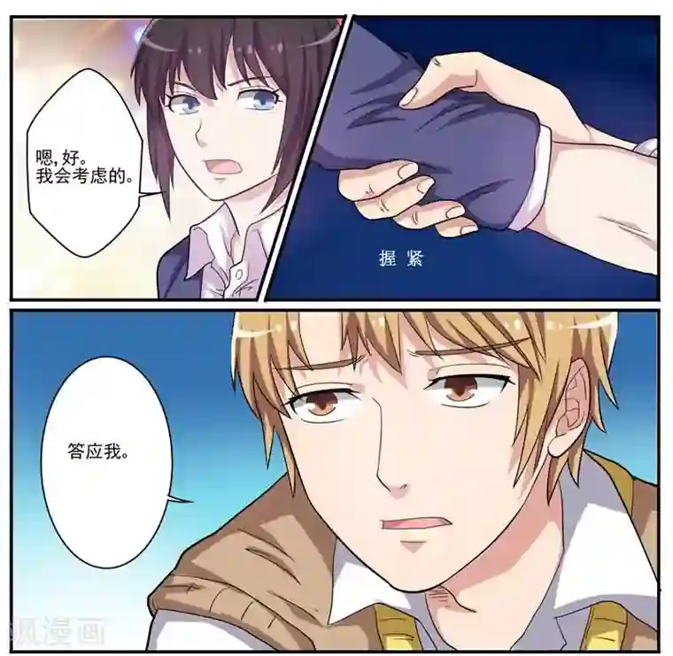 暗之兽第27话 隔纸观火