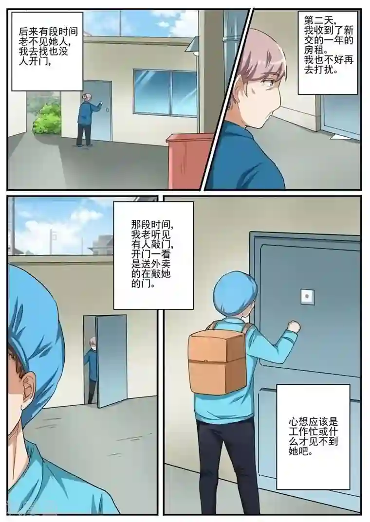 暗之兽第28话 影烁的恋人