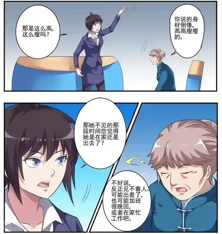 暗之兽第28话 影烁的恋人