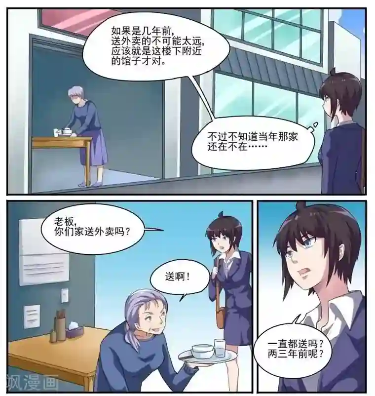 暗之兽第28话 影烁的恋人