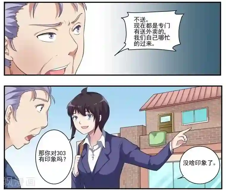 暗之兽第28话 影烁的恋人